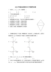 2023年湖北省荆州市中考数学试卷(含答案解析)