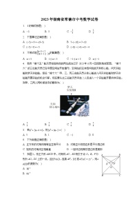 2023年湖南省常德市中考数学试卷(含答案解析)