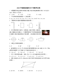 2023年湖南省衡阳市中考数学试卷(含答案解析)