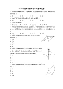 2023年湖南省湘潭市中考数学试卷(含答案解析)