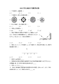 2023年江西省中考数学试卷（含答案解析）