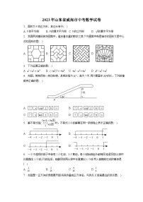 2023年山东省威海市中考数学试卷（含答案解析）