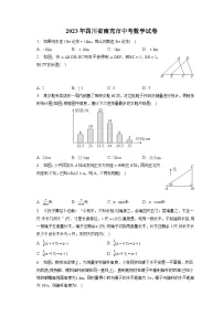 2023年四川省南充市中考数学试卷(含答案解析)