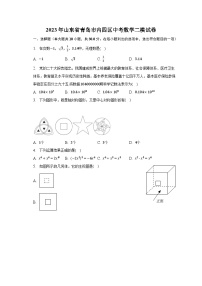 2023年山东省青岛市内四区中考数学二模试卷(含解析)