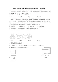 2023年山东省青岛市内四区中考数学二模试卷（含解析）