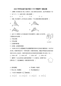 2023年河北省石家庄四十中中考数学二模试卷（含解析）