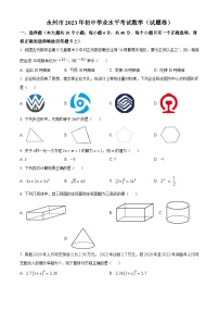 2023年湖南省永州市中考数学真题