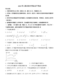 2023年上海市中考数学真题