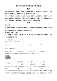 2023年天津市中考数学真题