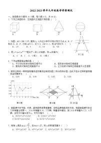 广东省茂名市高州市高州市第一中学附属实验中学等3校2022-2023学年九年级下学期2月月考数学试题(含答案)