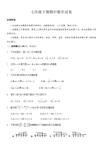 河南省新乡市辉县市2022-2023学年七年级下学期期中调研数学试卷(含答案)