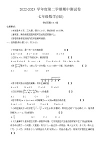 河南省新乡市卫辉市2022-2023学年七年级下学期4月期中数学试题(含答案)