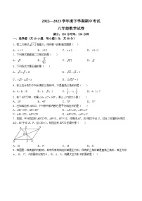 湖北省武汉市东西湖区2022-2023学年八年级下学期期中考试数学试卷(含解析)