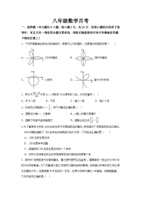 江苏省泰州市姜堰区四校联考2022-2023学年八年级下学期5月月考数学试卷