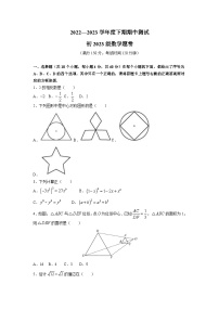 重庆市江津区12校2023届九年级下学期期中测试数学试卷(含答案)