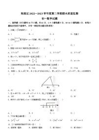 河北省秦皇岛市海港区2022-2023学年七年级下学期期末数学试题（含答案）