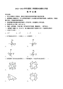 黑龙江省大庆市杜尔伯特蒙古族自治县2022-2023学年七年级下学期7月期末数学试题(含答案)
