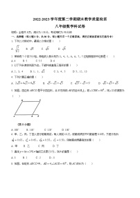 广东省潮州市湘桥区2022-2023学年八年级下学期期末数学试题（含答案）