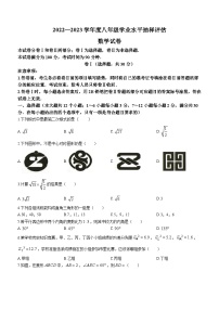 河北省唐山市古冶区2022-2023学年八年级下学期期末数学试题（含答案）