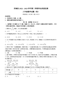 山西省晋城市阳城县2022-2023学年八年级下学期期末数学试题（含答案）