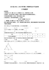 山西省吕梁市交口县2022-2023学年八年级下学期期末数学试题（含答案）