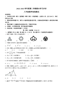 陕西省西安市长安区2022-2023学年八年级下学期期末数学试题（含答案）