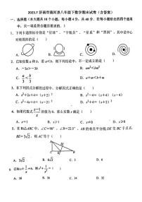 2023.7济南市商河县八年级下数学期末试卷（含答案）