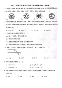 2023.7济南市长清区七年级下数学期末试卷（含答案）