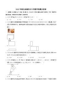 _2022年湖北省襄阳市中考数学真题及答案