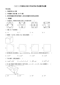 2023年黑龙江省绥化市中考数学真题