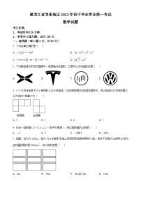 2023年黑龙江省龙东地区中考数学真题