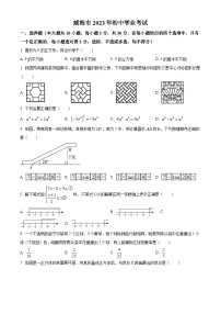 2023年山东省威海市中考数学真题