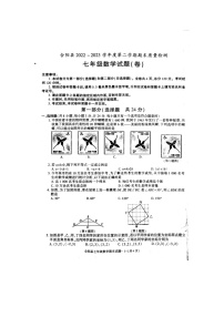 陕西省胃南市合阳县2022_2023学年下学期期末质量检测 七年级数学试题