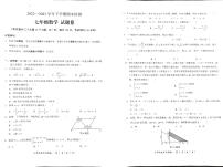 云南省昆明市石林县2022-2023学年下学期七年级数学期末卷