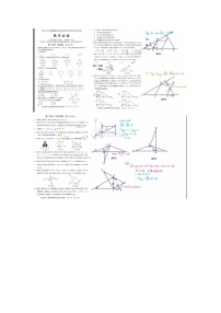 23辽宁抚顺铁岭辽阳本溪中考数学真题（无标答）