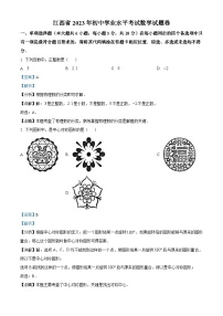 2023年江西省中考数学真题（含解析）