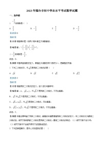 2023年山东省烟台市中考数学真题（含解析）