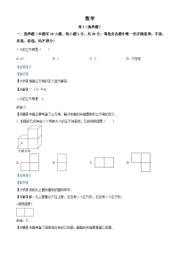 2023年浙江省嘉兴（舟山）市中考数学真题（含解析）