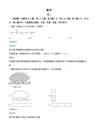 2023年浙江省温州市中考数学真题（含解析）