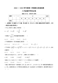 河北省秦皇岛市抚宁区2022-2023年学年八年级下学期期末数学试题（含答案）