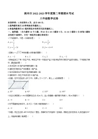 河北省唐山市滦州市2022-2023学年八年级下学期7月期末数学试题（含答案）