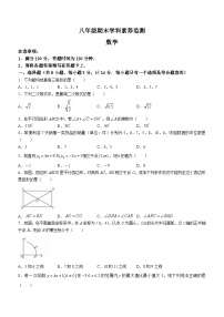 陕西省延安市富县2022-2023学年八年级下学期期末数学试题（含答案）