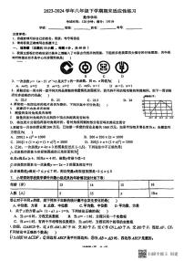 福建省福州日升中学2022-2023学年下学期八年级期末考数学试卷