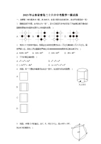 2023年山东省青岛二十六中中考数学一模试卷（含解析）