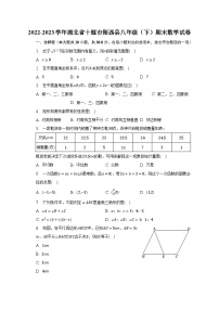 2022-2023学年湖北省十堰市郧西县八年级（下）期末数学试卷（含解析）