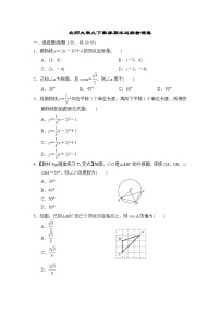 北师大版九年级数学下册期末检测1（含答案）