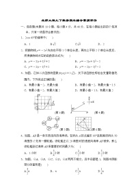 北师大版九年级数学下册期末检测4（含答案）