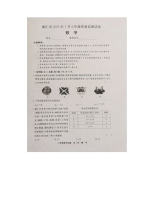 贵州省铜仁市2022-2023学年八年级下学期7月期末数学试题