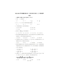 2022-2023学年新疆乌鲁木齐市一中初中部七年级上期末数学试卷