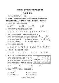 内蒙古自治区赤峰市红山区2022-2023学年八年级下学期7月期末数学试题